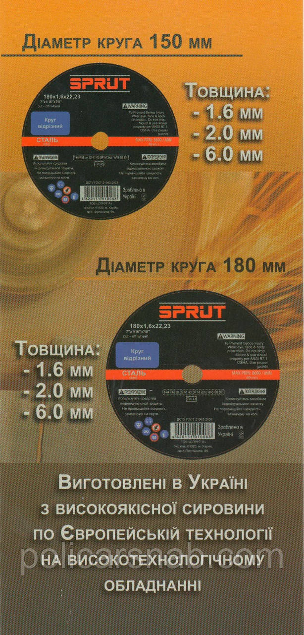 Круг отрезной по металлу SPRUT-A 230х2,0х22 - фото 6 - id-p45257166