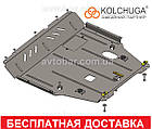 Захист двигуна Suzuki Vitara (з 2015 --) Кольчуга, фото 2