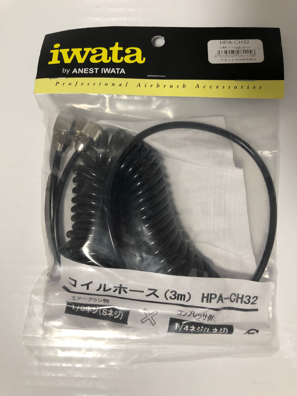 Спіральний шланг Iwata HP-CH32