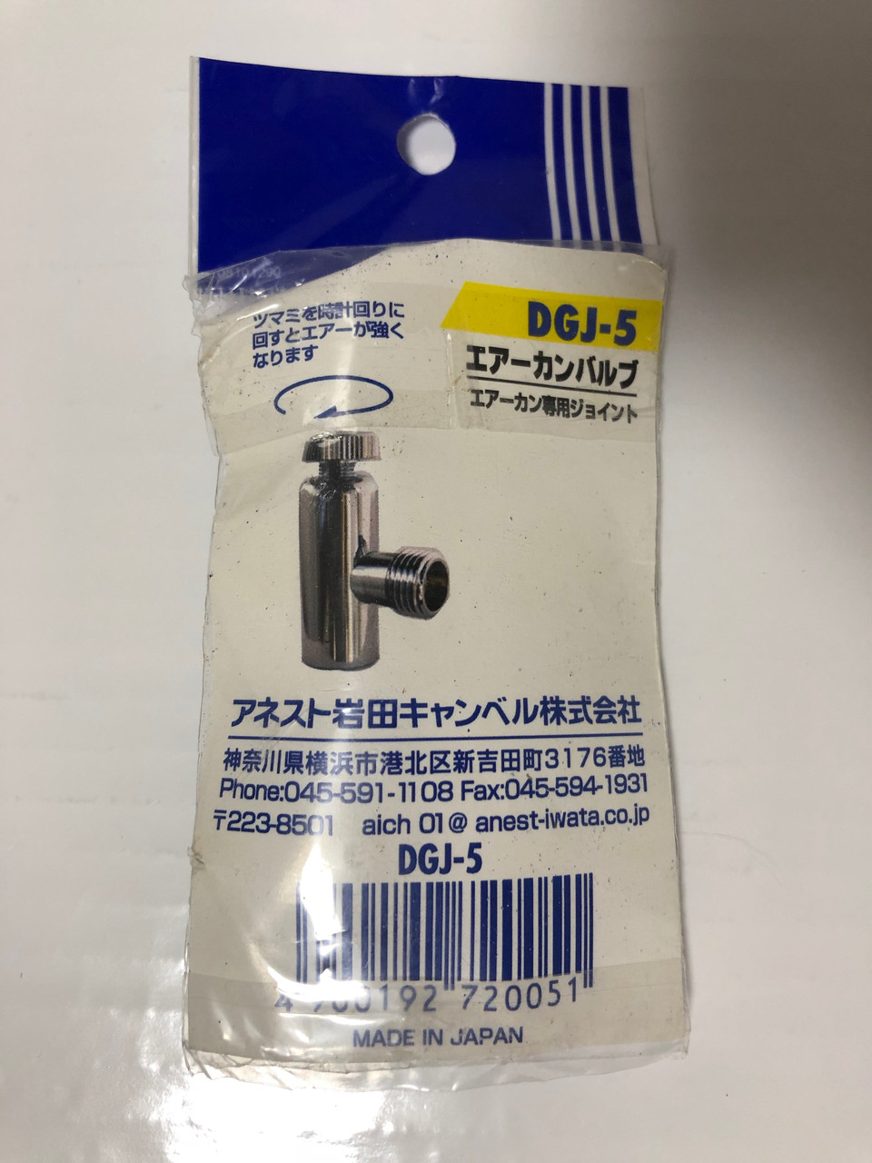 Клапан регулировки подачи воздуха Iwata - фото 1 - id-p627169524