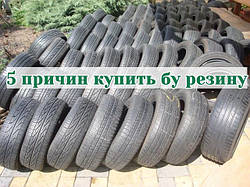 5 причин купити бу гуму