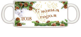 Чашка біла Новий рік 2018