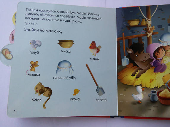 Різдвяна історія. Читай та знаходь., фото 4