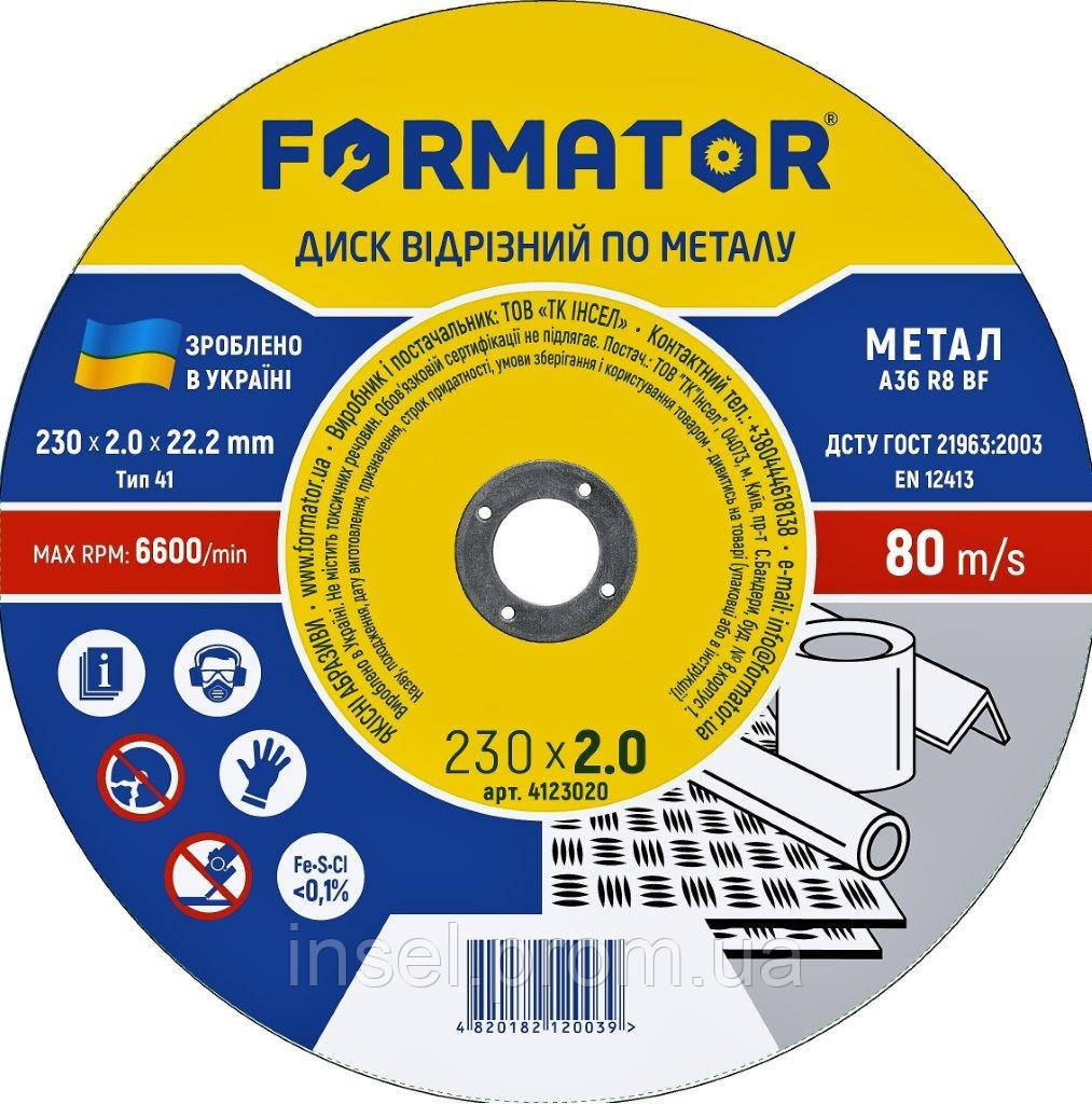 Диск відрізний по металу Ø230х2,0х22.2 мм, Formator