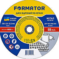 Диск відрізний по металу Ø230х2.5х22.2 мм, Formator