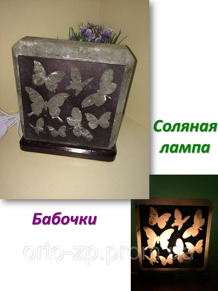 Соляна лампа Метелики 3-4 кг