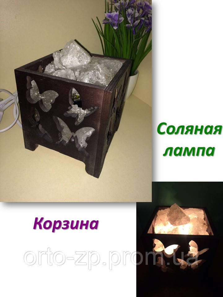 Соляна лампа Кошик Метелики 1.5 кг