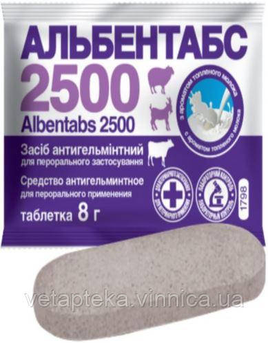 Альбентабс-2500 таб.№1 з ароматом пряженого молока