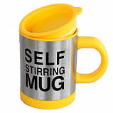 Термокухоль міксер Self Stirring Mug, фото 2