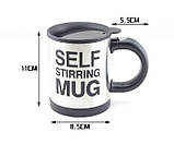 Термокухоль міксер Self Stirring Mug, фото 7
