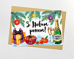 Замовити новорічну листівку