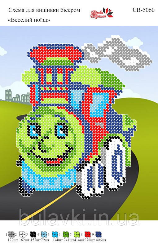 Вишивка бісером СВ 5060 формат А5