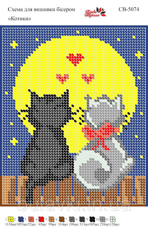 Вишивка бісером СВ 5074 формат А5