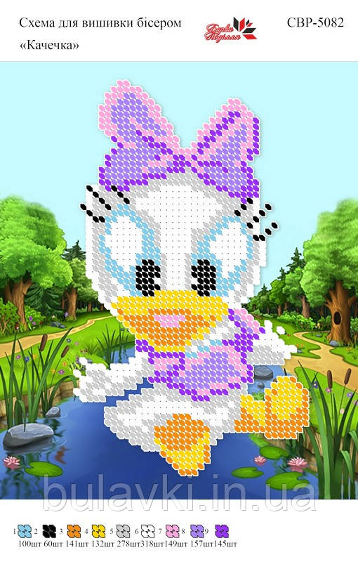 Вишивка бісером СВ 5082 формат А5