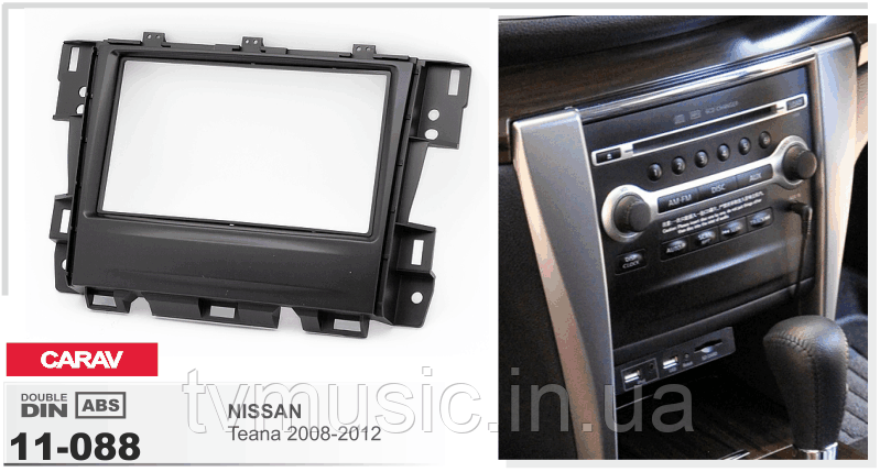 Перехідна рамка CARAV 11-088 2 DIN (Nissan Teana), фото 1