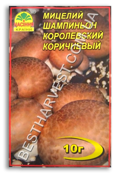 Міцелій «Шампіньйон Королівський коричневий» 10 г