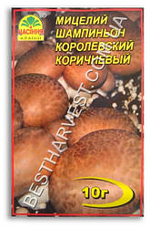 Міцелій «Шампіньйон Королівський коричневий» 10 г