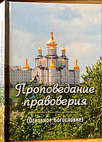 Діяльність правовірства. (Основна Богомова).