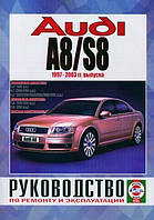Книга AUDI A8 / S8 Моделі 1997-2003 рр. Бензин • Дизель Посібник з ремонту й експлуатації