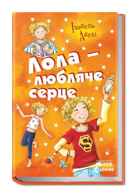 Лола - любляче серце. Книга 7 Ізабель Абеді