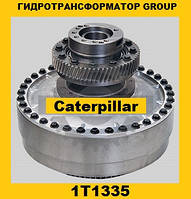 Гидротрансформатор CONVERTER GROUP Caterpillar (Катерпиллер) 1T1335