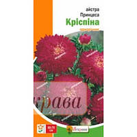 "Семена Астры "Принцесса Криспина" 0,3 гр (Яскрава)"