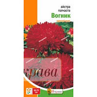 "Семена Астры игольчатой "Огонек" 0,3 гр (Яскрава)"