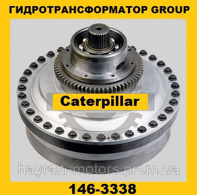 Гідротрансформатор CONVERTER GROUP Caterpillar (Катерпіллер) 7T4308