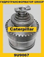 Гидротрансформатор CONVERTER GROUP Caterpillar (Катерпиллер) 9U9067