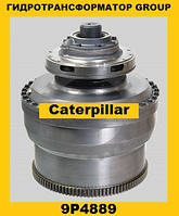 Гидротрансформатор CONVERTER GROUP Caterpillar (Катерпиллер) 9P4889