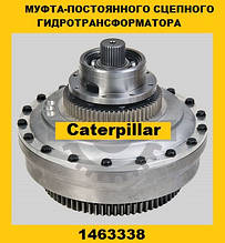 Муфта-постійного зчіпного гідротрансформатора Caterpillar 1463338