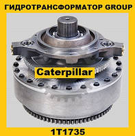 Гидротрансформатор CONVERTER GROUP Caterpillar (Катерпиллер) 1T1735