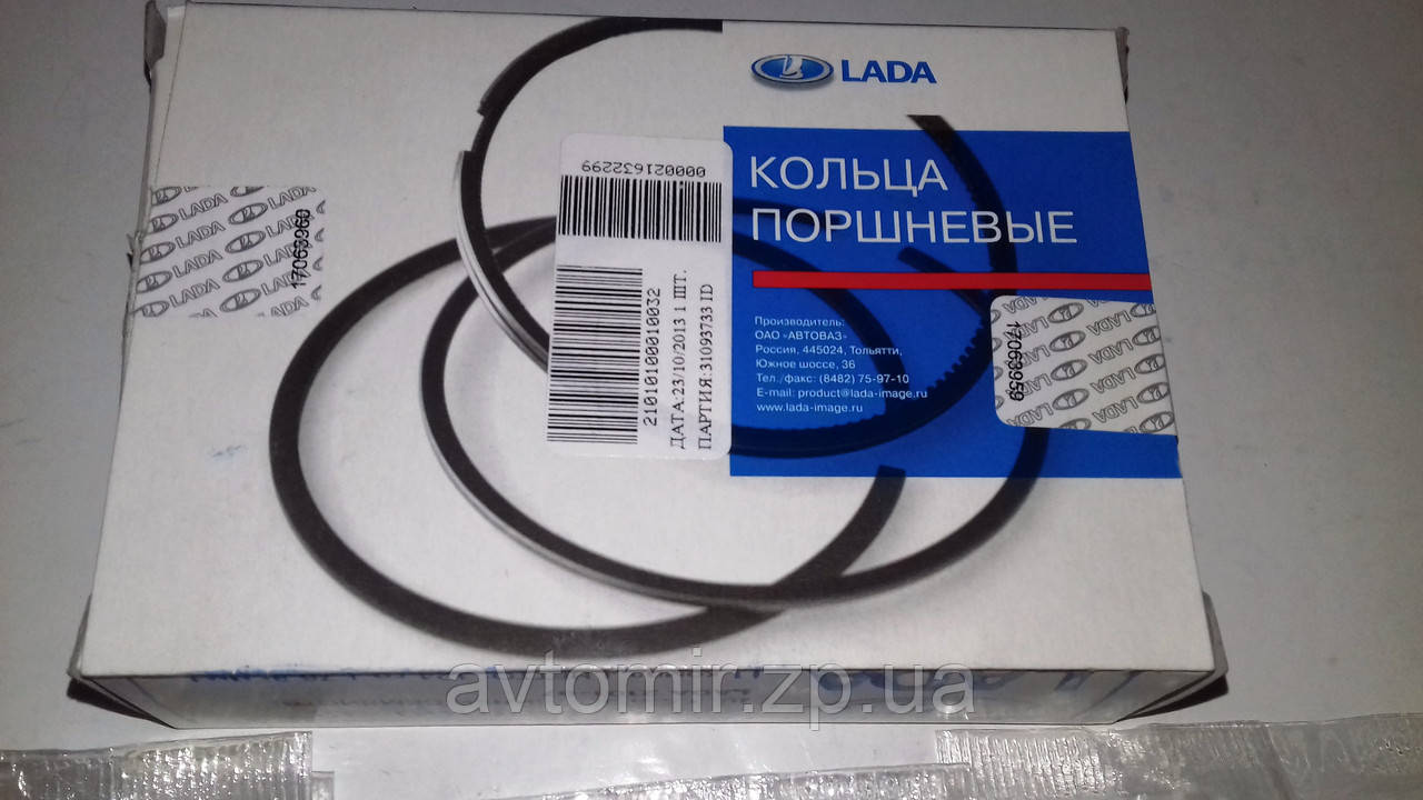 Кольца поршневые Ваз 2101-2107 ф 76,0 Завод: продажа, цена в Запорожье ...