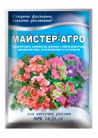 Минеральное удобрение Мастер-Агро для цветущих растений 25г