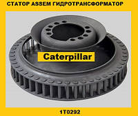 Колесо ASSEM гидротрансформатора (Caterpillar)(Катерпиллер)1T0292