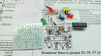 КІТ, набір автомобільний індикатор напруги. K126