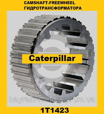 Шестірня ходу гідротрансформатора Caterpillar1T1423