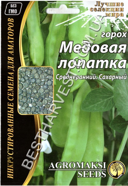 Насіння гороху «Медова лопатка» 30 г, інкрустовані