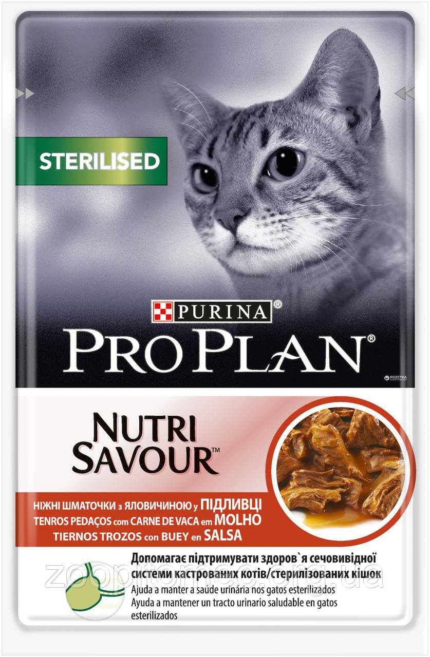 Вологий корм Pro Plan (Про план) Nutri Savour STERILISED для стерилізованих кішок (яловичина в соусі), 85 г