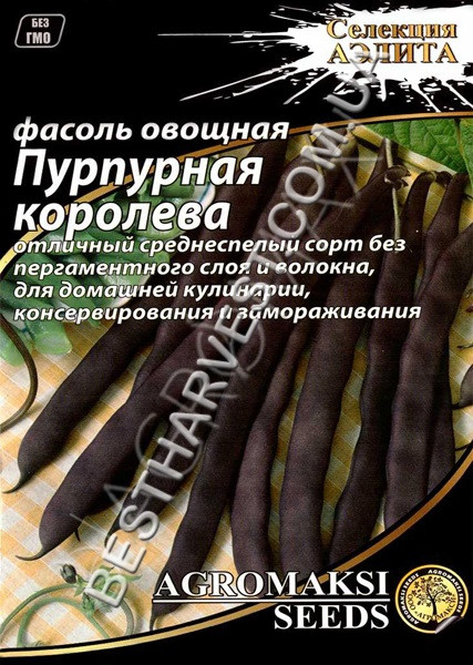 Насіння квасолі «Пурпурна королева» 20 г