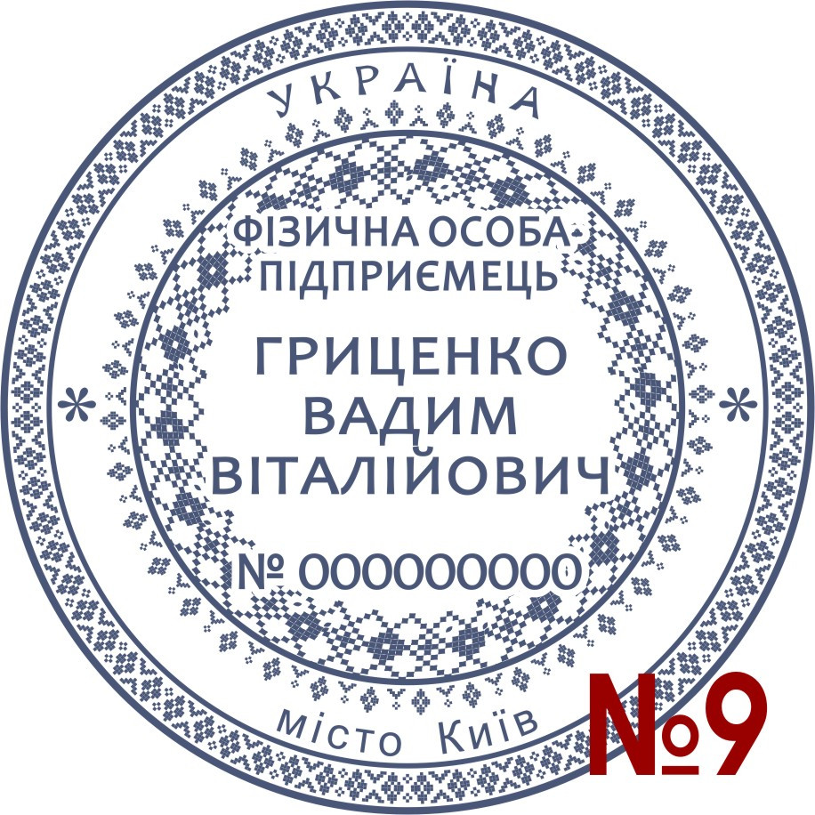 Печать с орнаментом