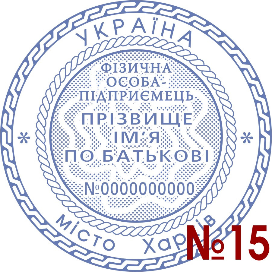 Печати и штампы с защитой