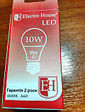 Лампа Electro House світлодіодна 10W 900Lm Е27 куля, фото 3