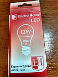 Лампа Electro House світлодіодна 12 W 1080 Lm Е27 куля, фото 2