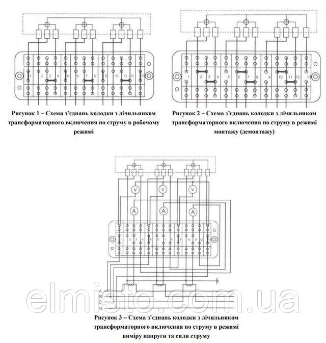 Схема подключения переходной испытательной коробки к трехфазной сети 3х220/380В (3х57,7/100В) 50 Гц и трехфазным счетчиком с трансформаторным включением токовых цепей