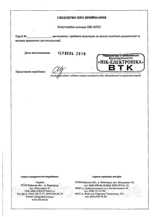 Заказывайте коробку испытательную КП-25 по выгодной цене в Харькове Заказывайте коробку испытательную КП-25 по выгодной цене в Харькове
