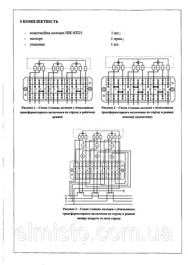 Заказывайте коробку испытательную КП-25 по выгодной цене в Харькове оптом1 Заказывайте коробку испытательную КП-25 по выгодной цене в Харькове оптом