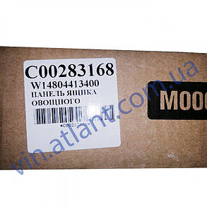 Панель ящика овочевої для холодильника Indesit C00283168, фото 4