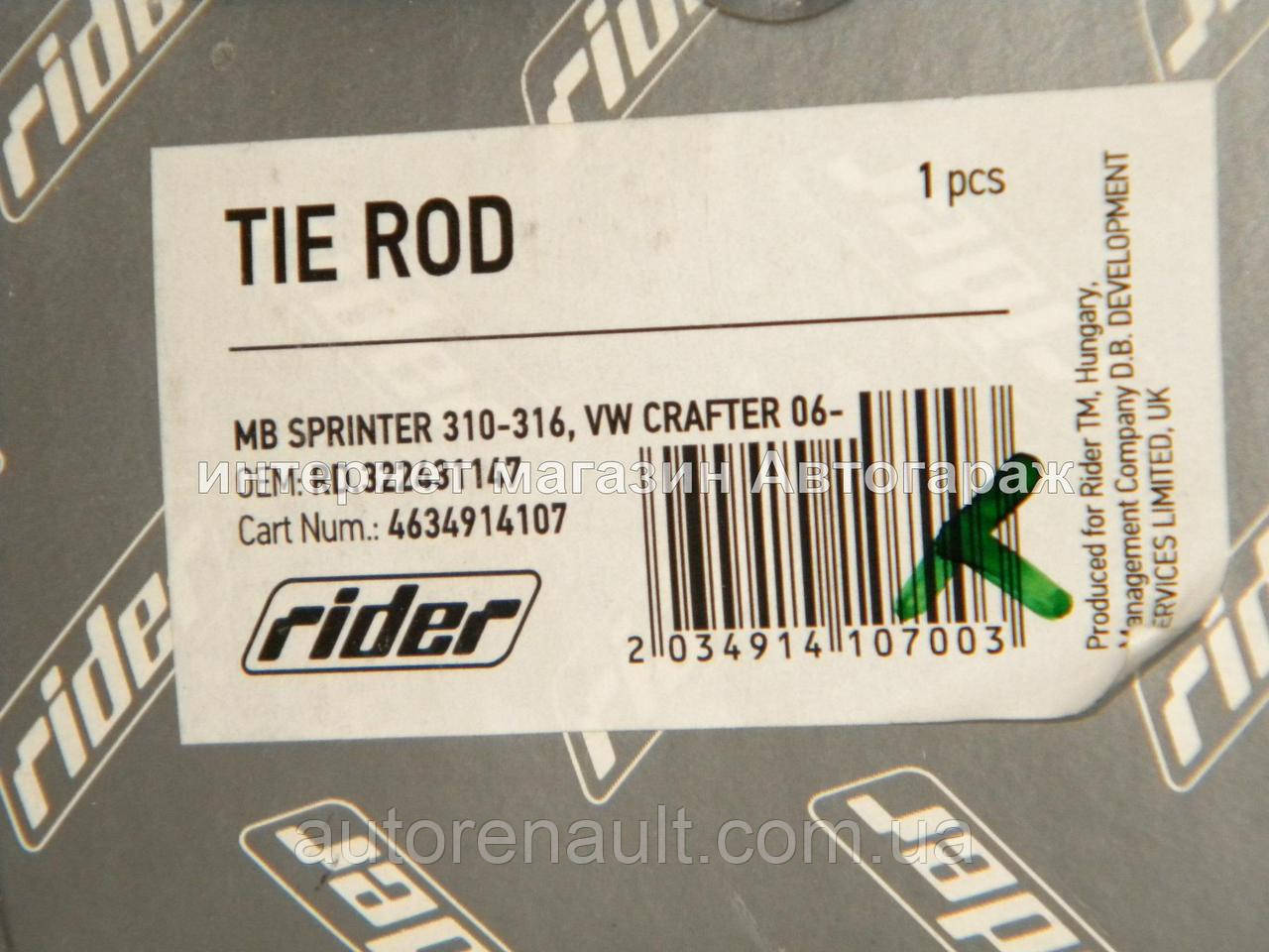 Осевой шарнир (рулевая тяга) на Мерседес Спринтер 906 2006-> RIDER (Венгрия) RD322431147 - фото 5 - id-p617661337