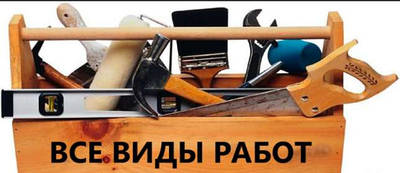 Де знайти складальника меблів